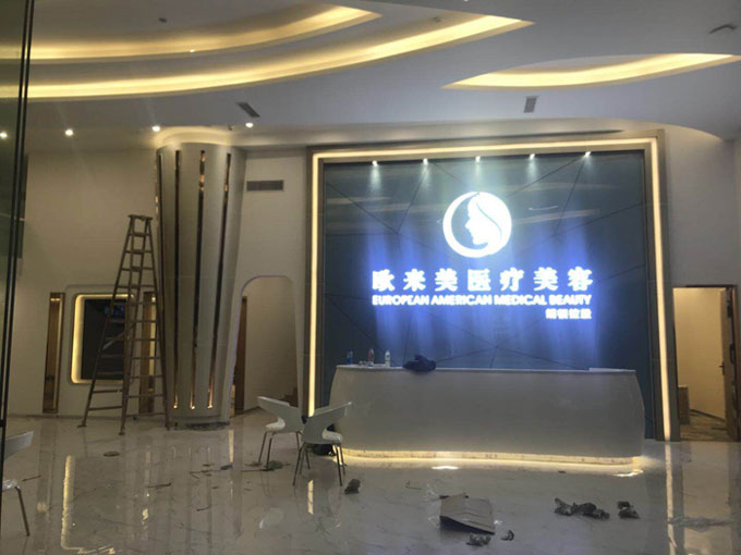 ����ŷ����ҽ������ҽԺװ��