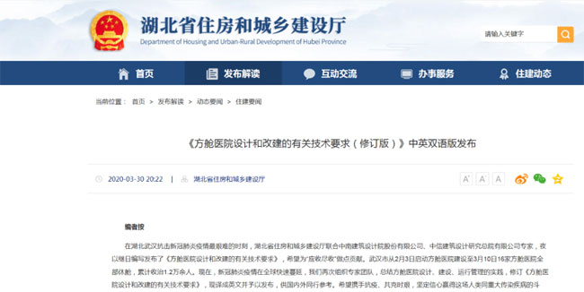 ����ҽԺ��ƺ͸Ľ����йؼ���Ҫ��