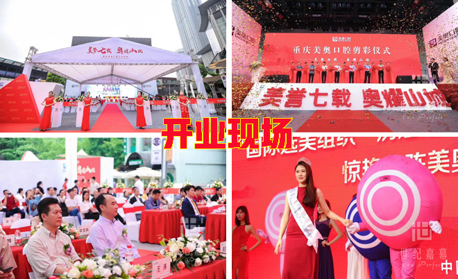 美奥口腔医院装修实景图 美奥口腔医院装修实景图